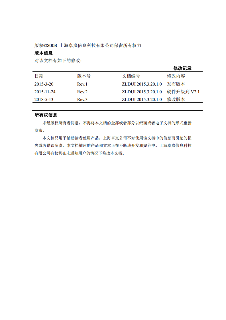 Wifi核心模块ZLSN7004图片