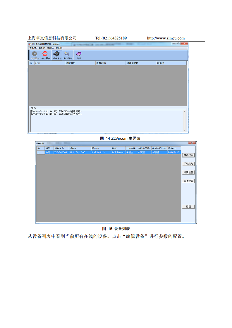 Wifi核心模块ZLSN7004图片