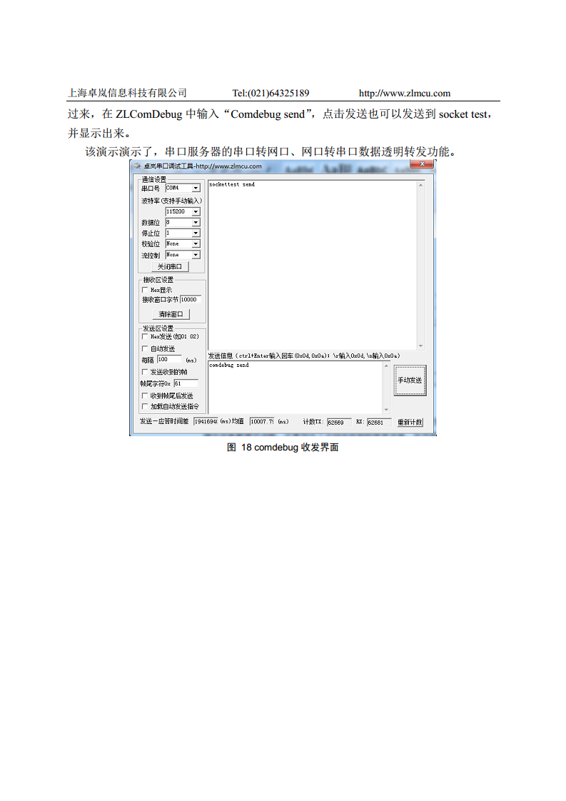 Wifi核心模块ZLSN7004图片