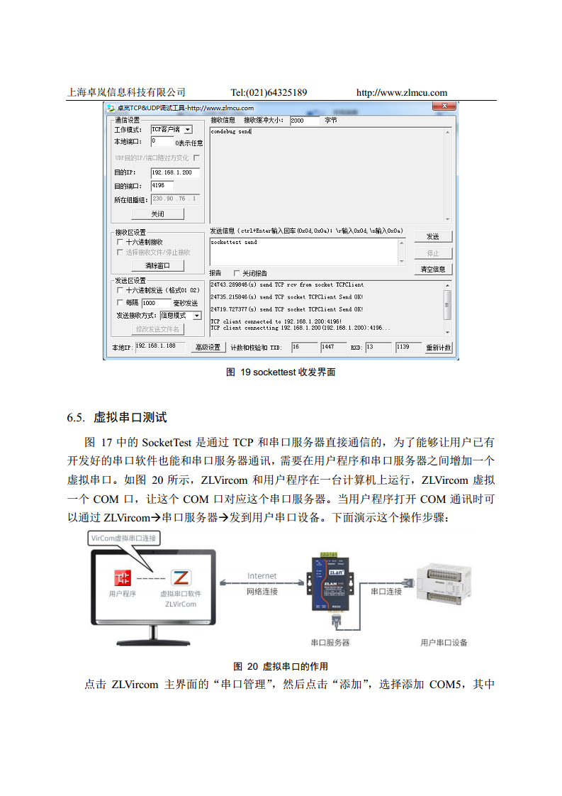 Wifi核心模块ZLSN7004图片