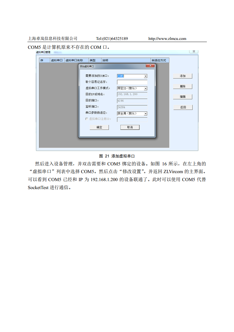 Wifi核心模块ZLSN7004图片