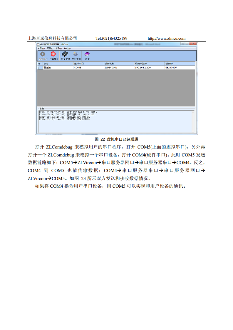 Wifi核心模块ZLSN7004图片