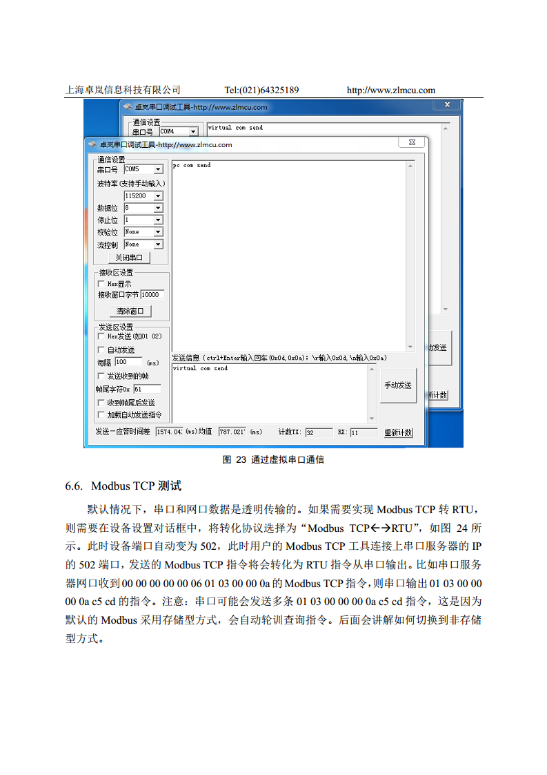 Wifi核心模块ZLSN7004图片