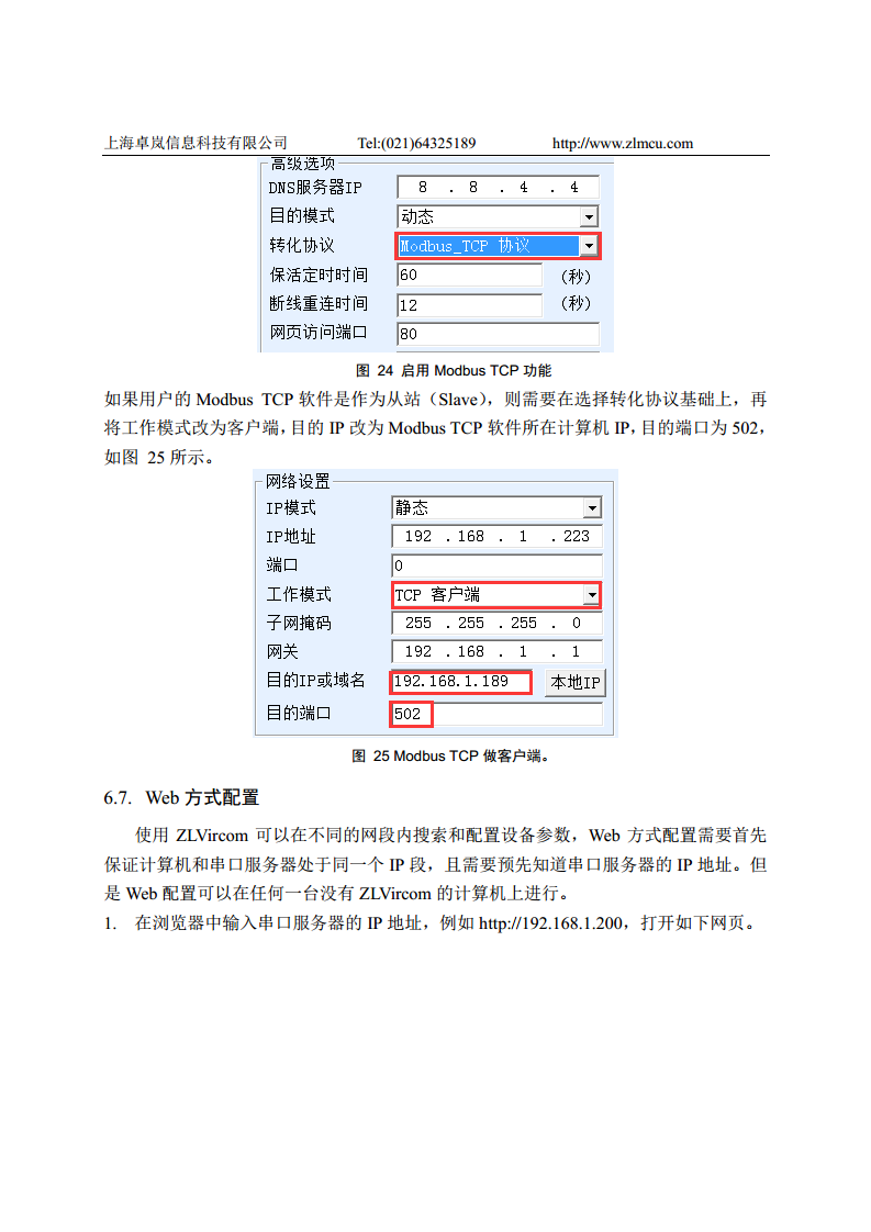 Wifi核心模块ZLSN7004图片