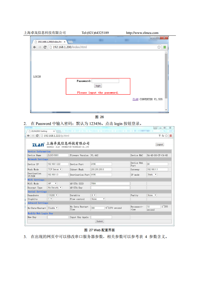 Wifi核心模块ZLSN7004图片