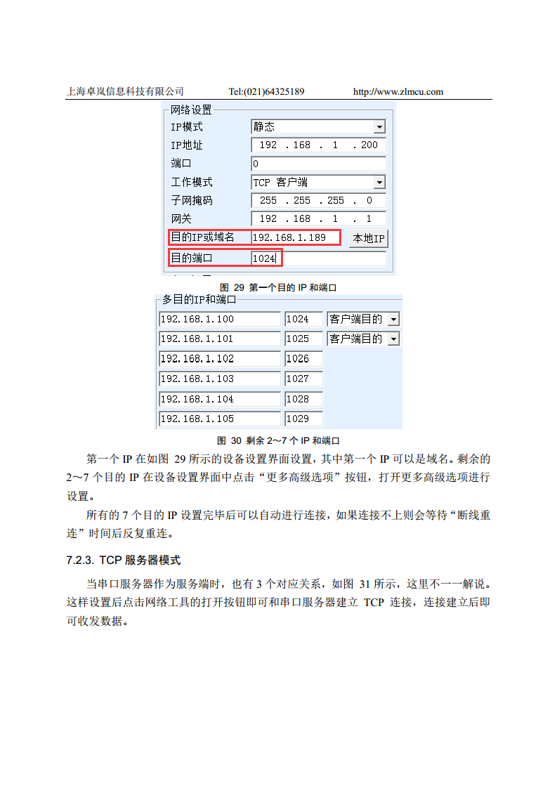 Wifi核心模块ZLSN7004图片