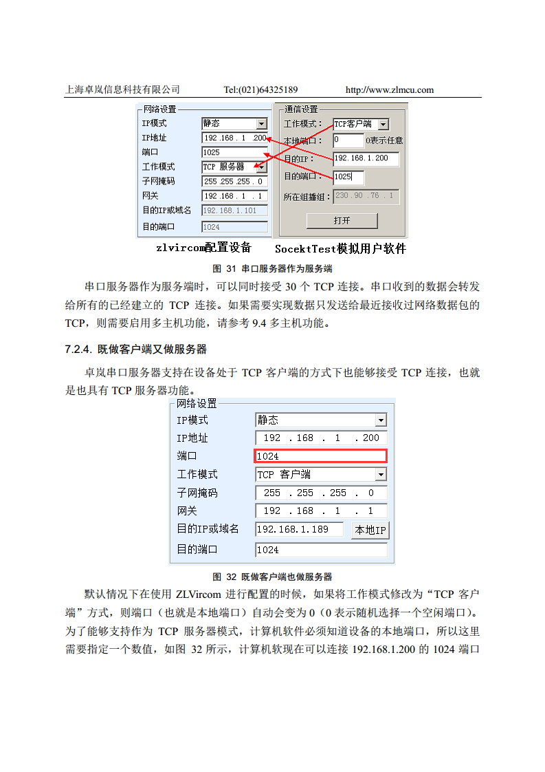Wifi核心模块ZLSN7004图片