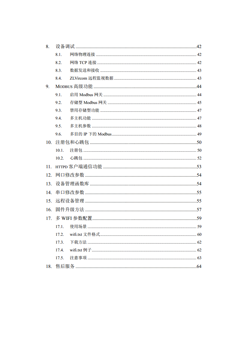 Wifi核心模块ZLSN7004图片