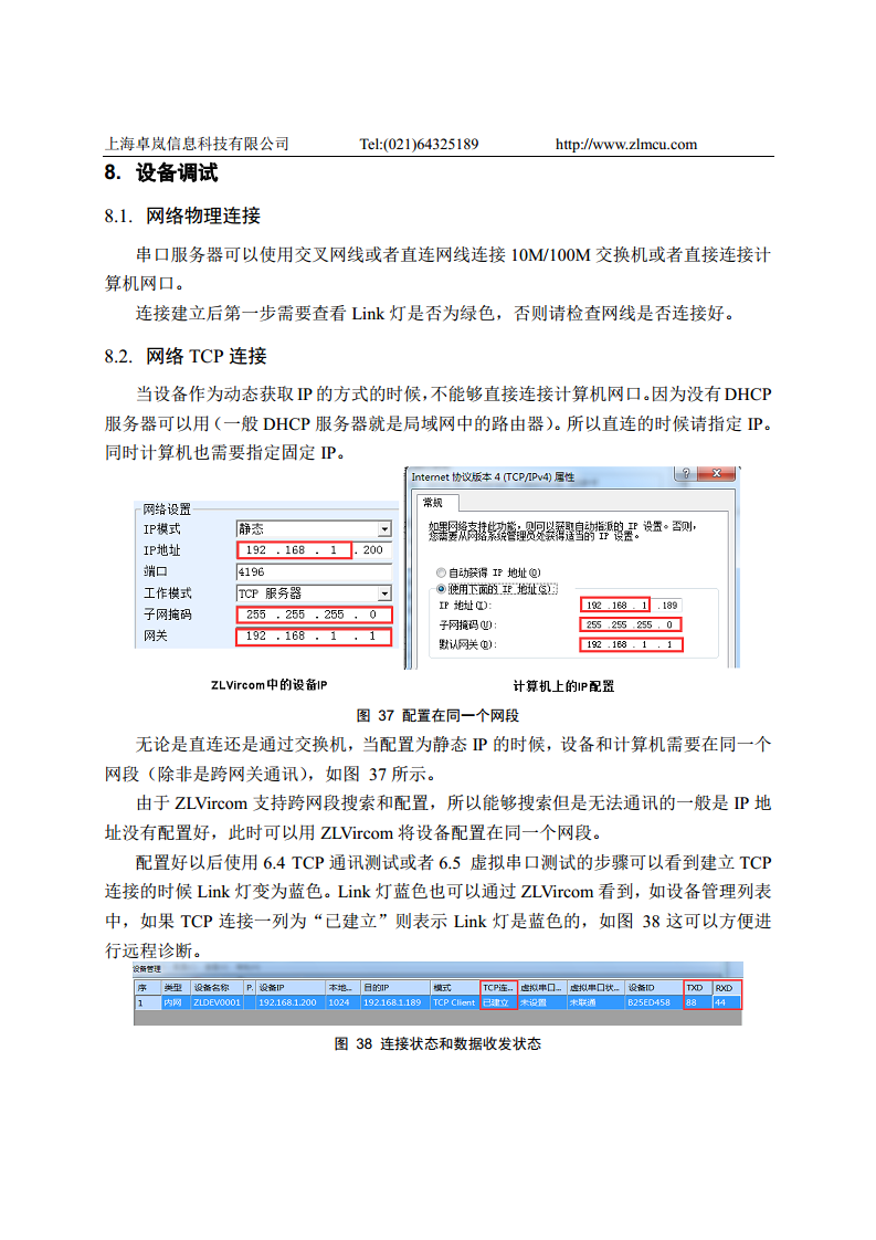 Wifi核心模块ZLSN7004图片