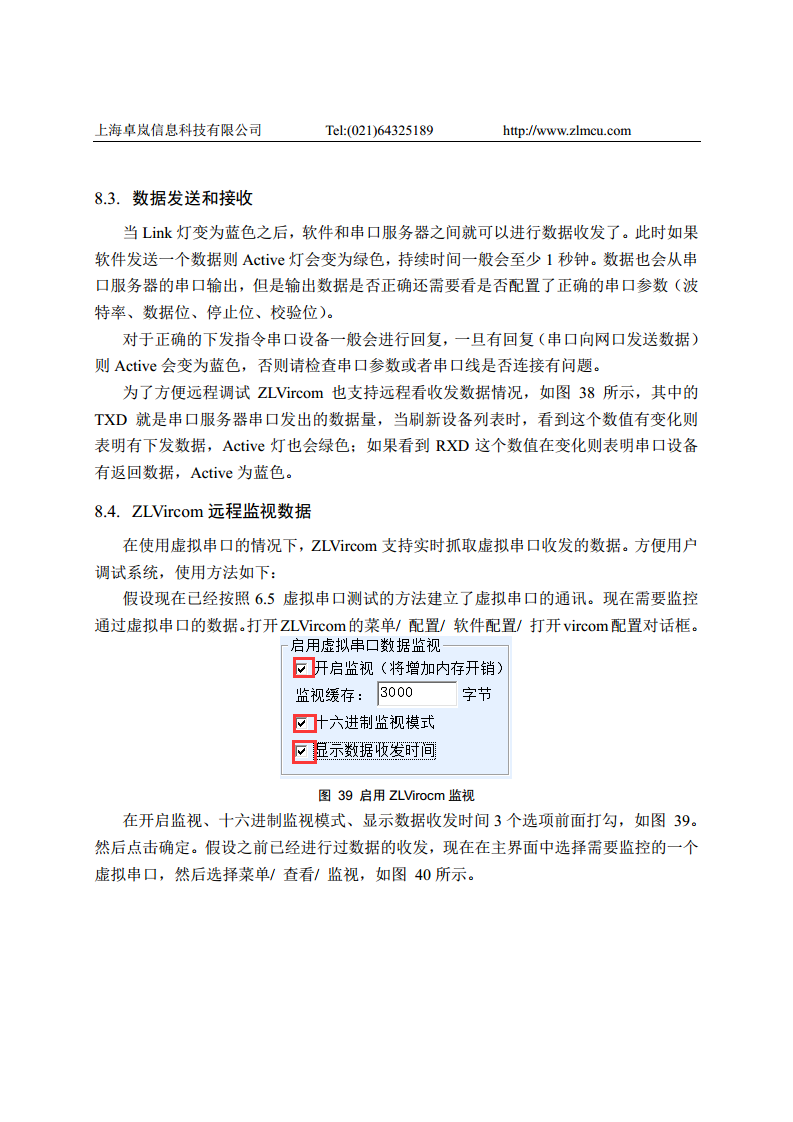 Wifi核心模块ZLSN7004图片