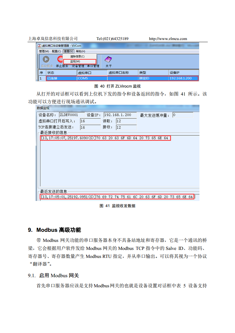 Wifi核心模块ZLSN7004图片
