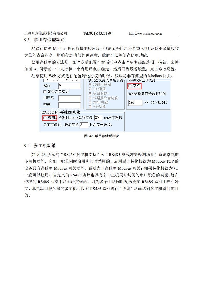 Wifi核心模块ZLSN7004图片