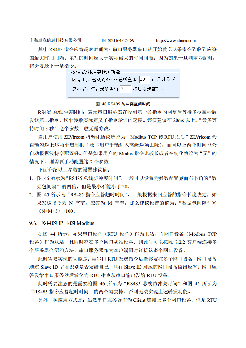 Wifi核心模块ZLSN7004图片