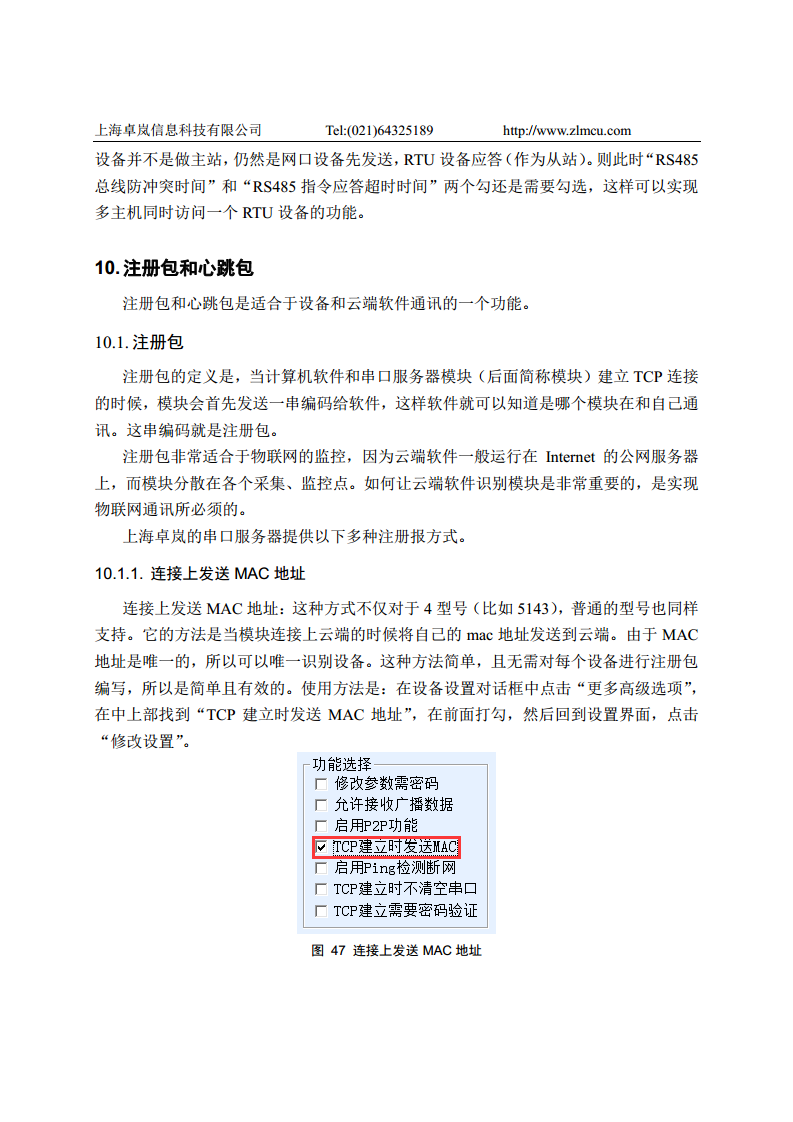 Wifi核心模块ZLSN7004图片