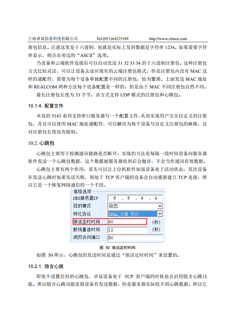 Wifi核心模块ZLSN7004图片