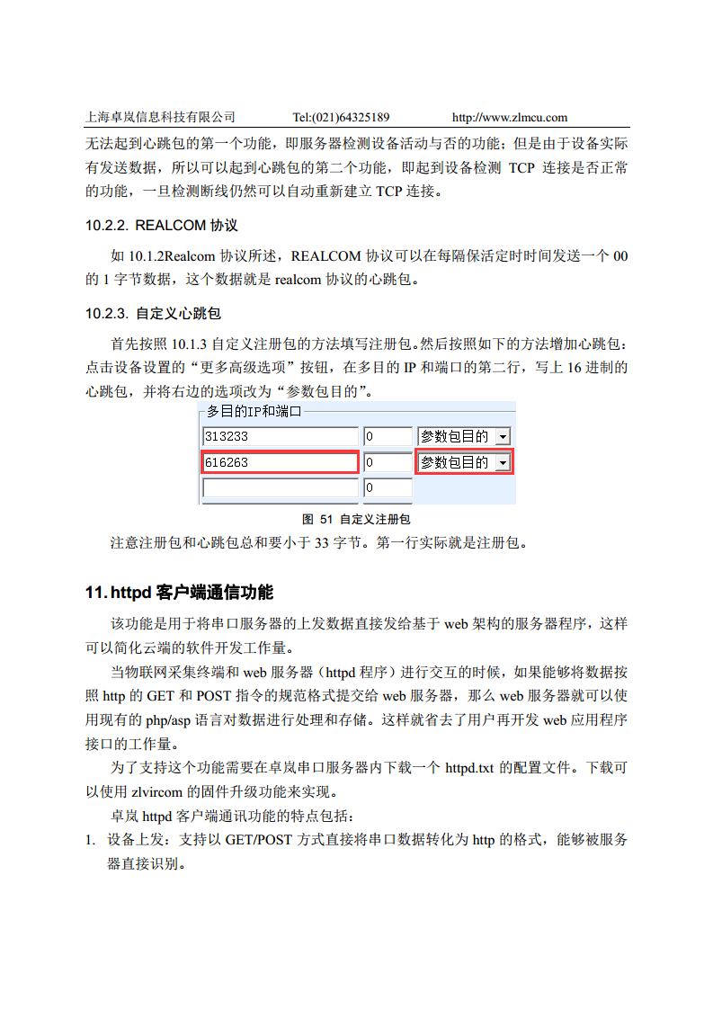 Wifi核心模块ZLSN7004图片