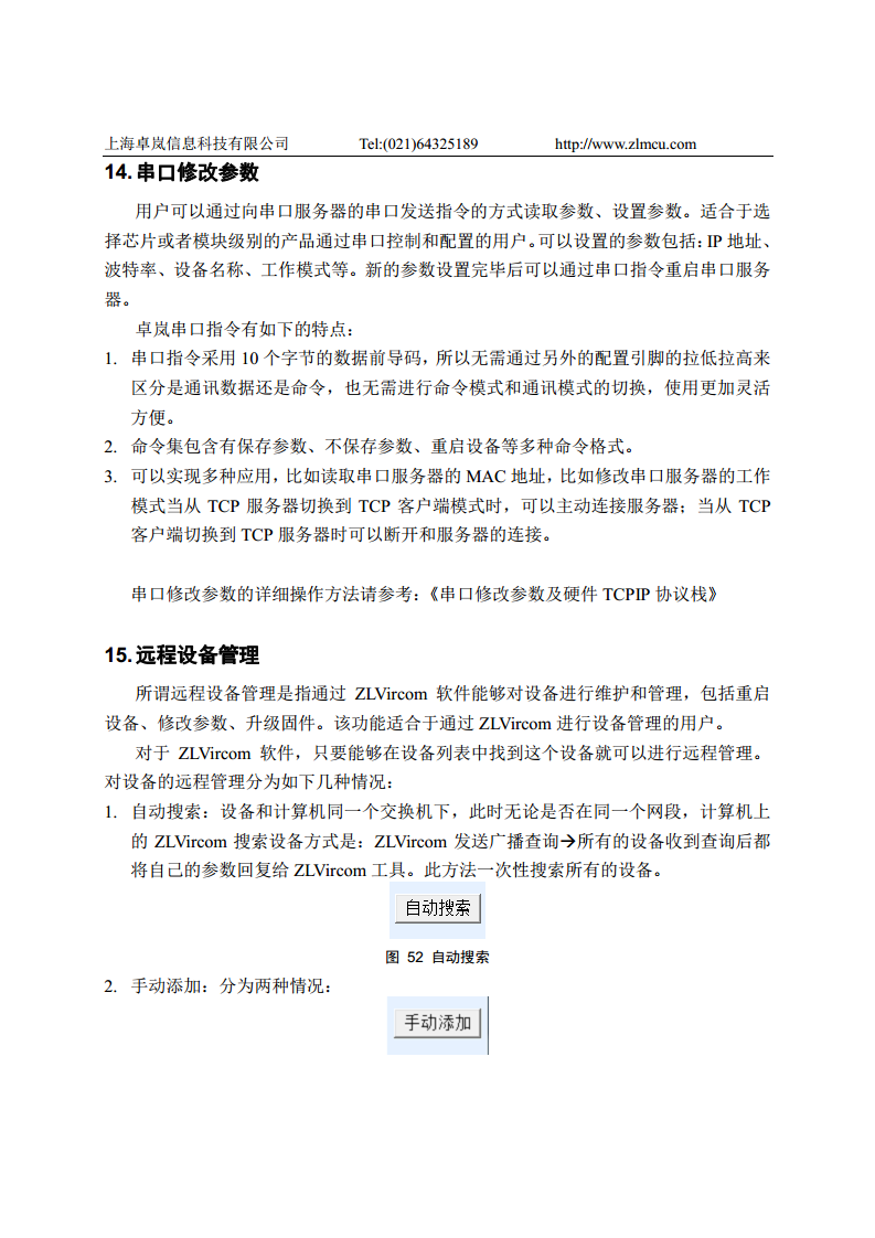 Wifi核心模块ZLSN7004图片