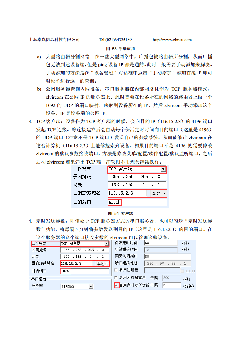 Wifi核心模块ZLSN7004图片