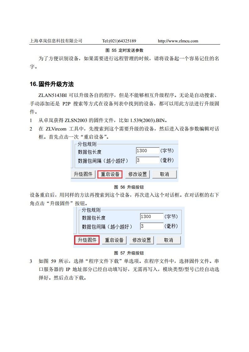 Wifi核心模块ZLSN7004图片