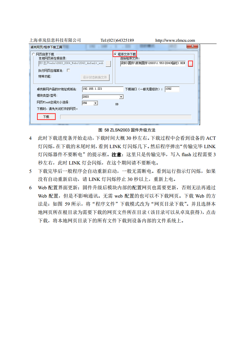 Wifi核心模块ZLSN7004图片