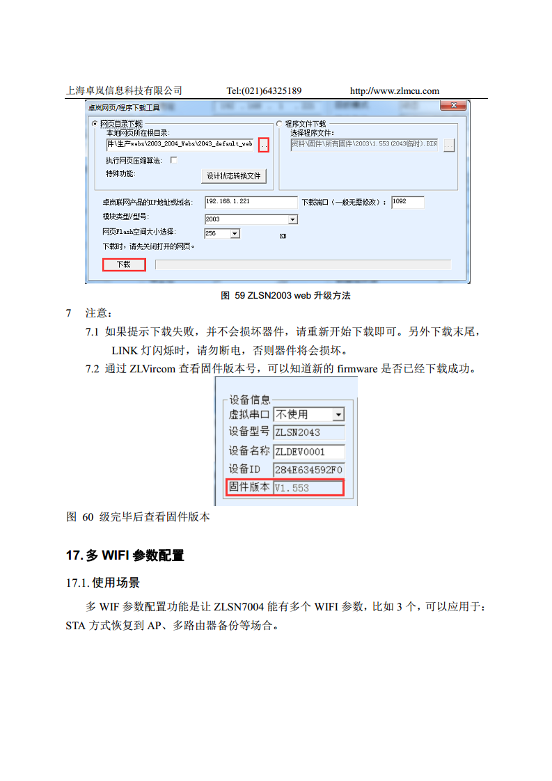 Wifi核心模块ZLSN7004图片
