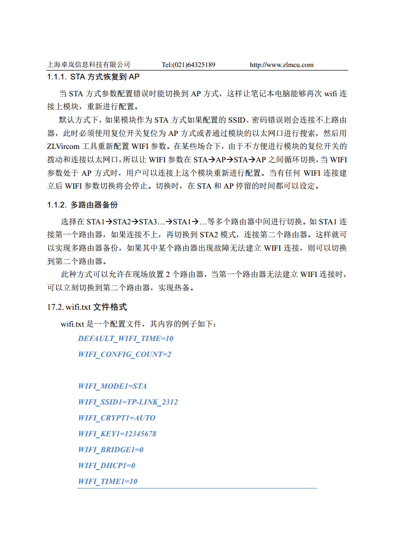 Wifi核心模块ZLSN7004图片