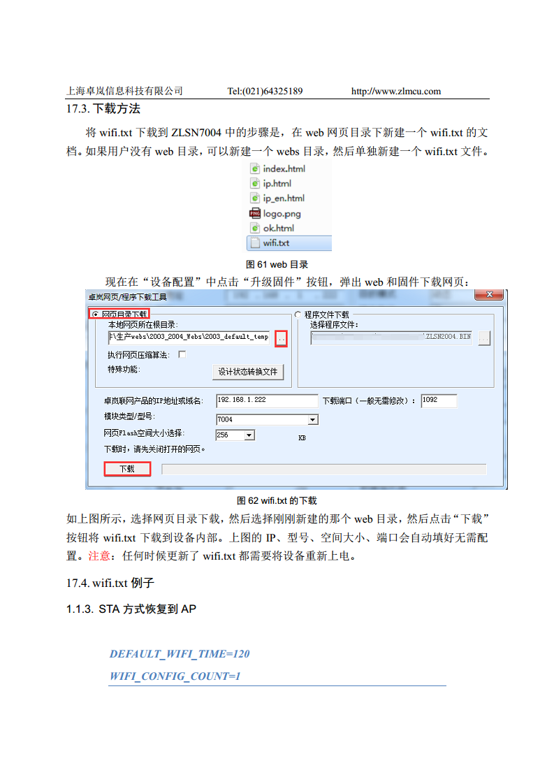 Wifi核心模块ZLSN7004图片