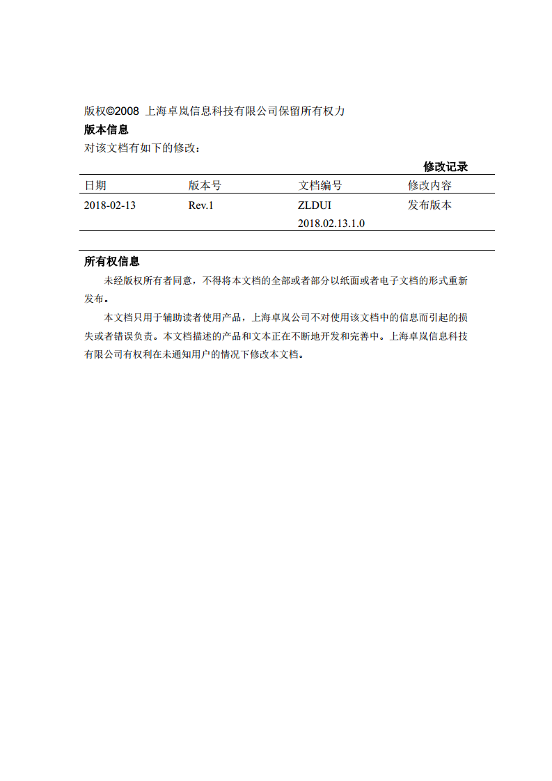 多功能串口转WIFI模块ZLSN7046图片