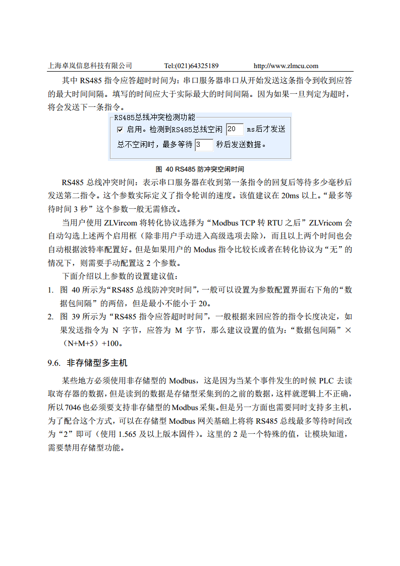 多功能串口转WIFI模块ZLSN7046图片