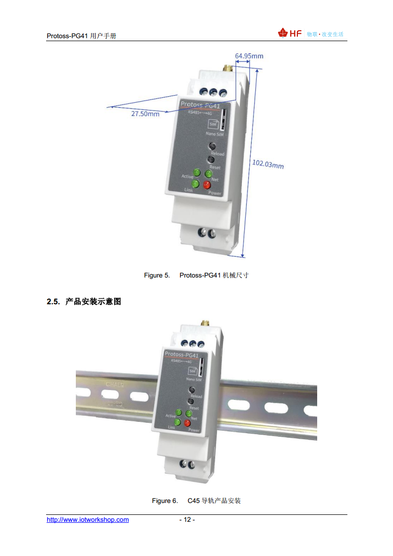 4G DTU（导轨式）图片