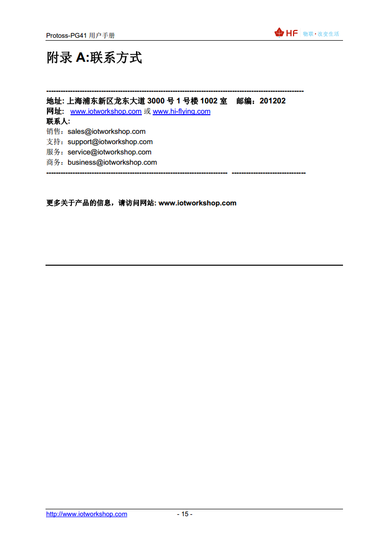 4G DTU（导轨式）图片