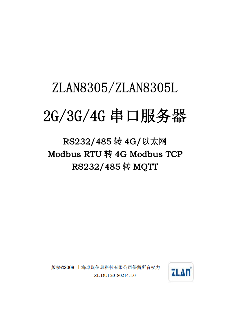4G路由器ZLAN8305L图片