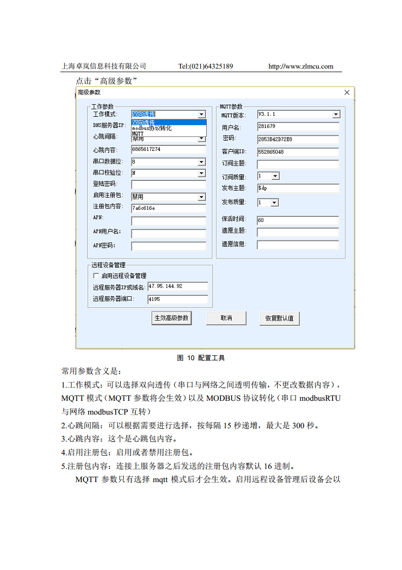 4G路由器ZLAN8305L图片