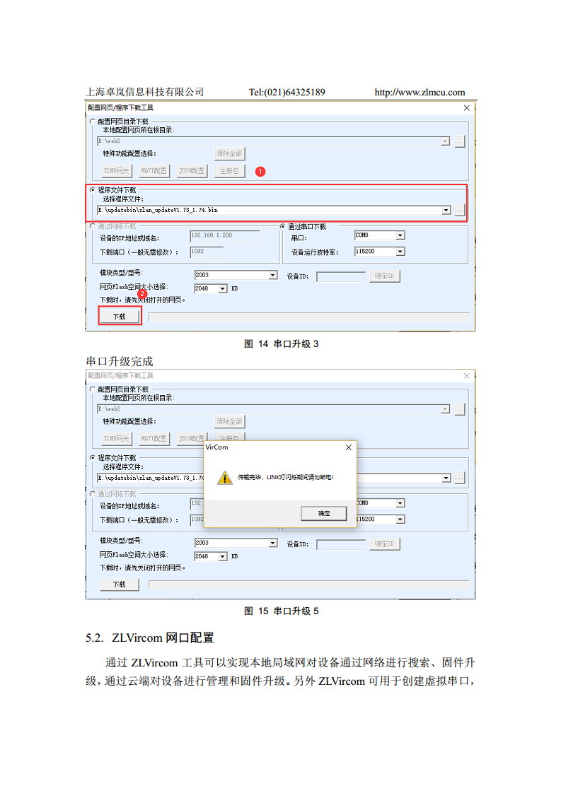 4G路由器ZLAN8305L图片