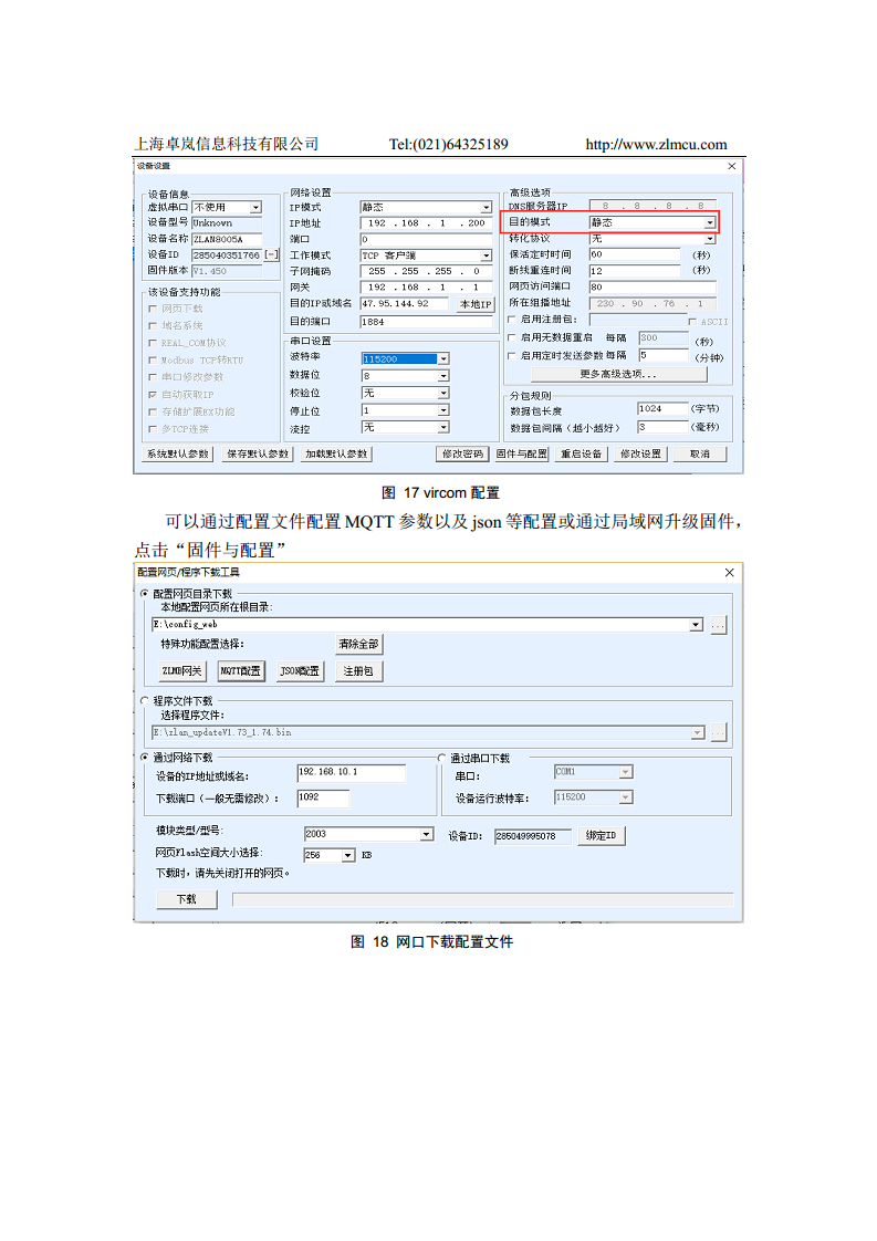 4G路由器ZLAN8305L图片