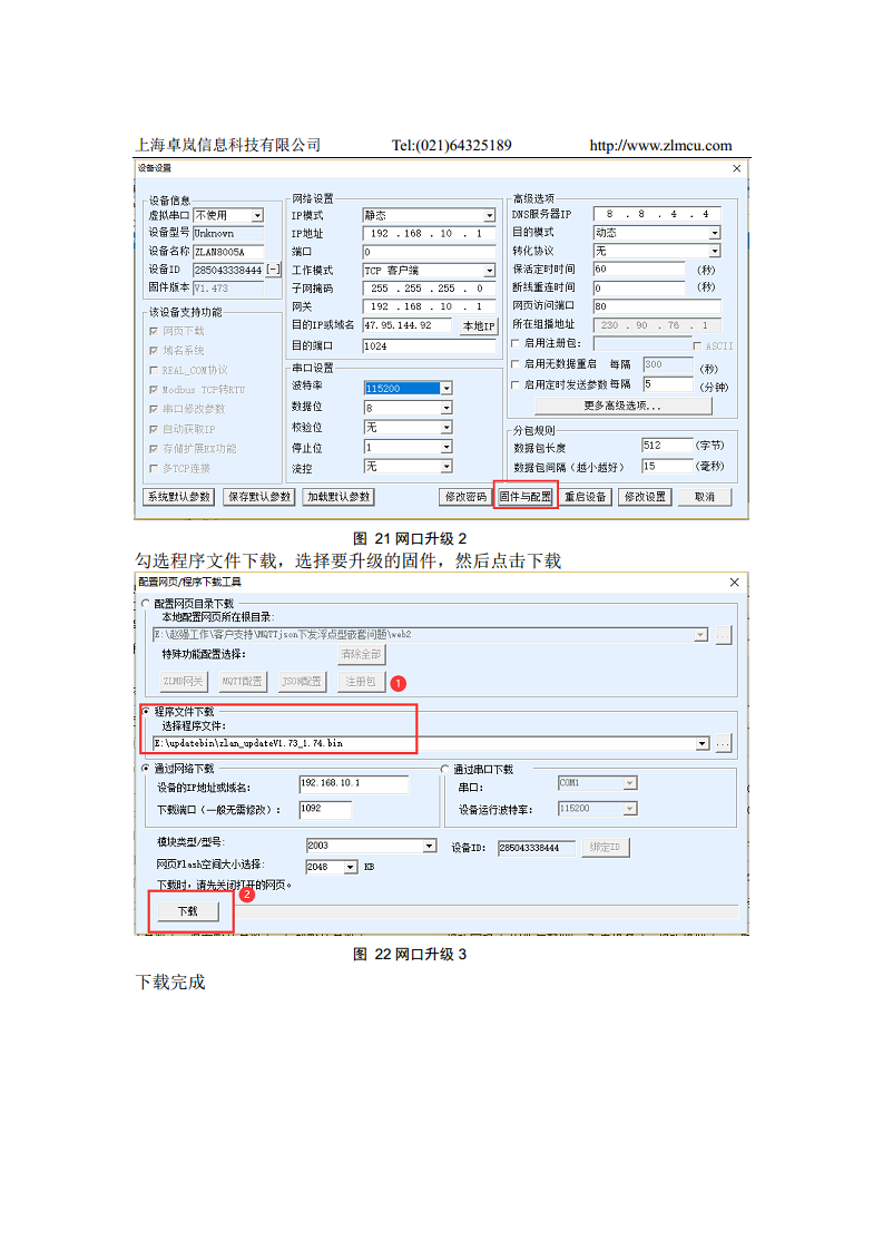 4G路由器ZLAN8305L图片