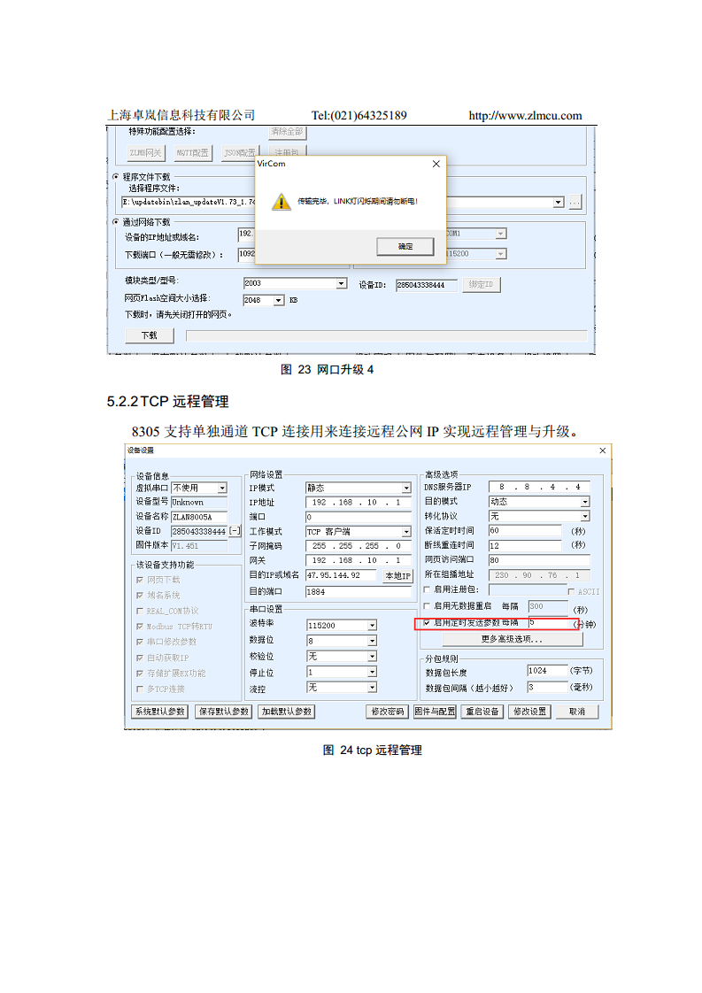 4G路由器ZLAN8305L图片