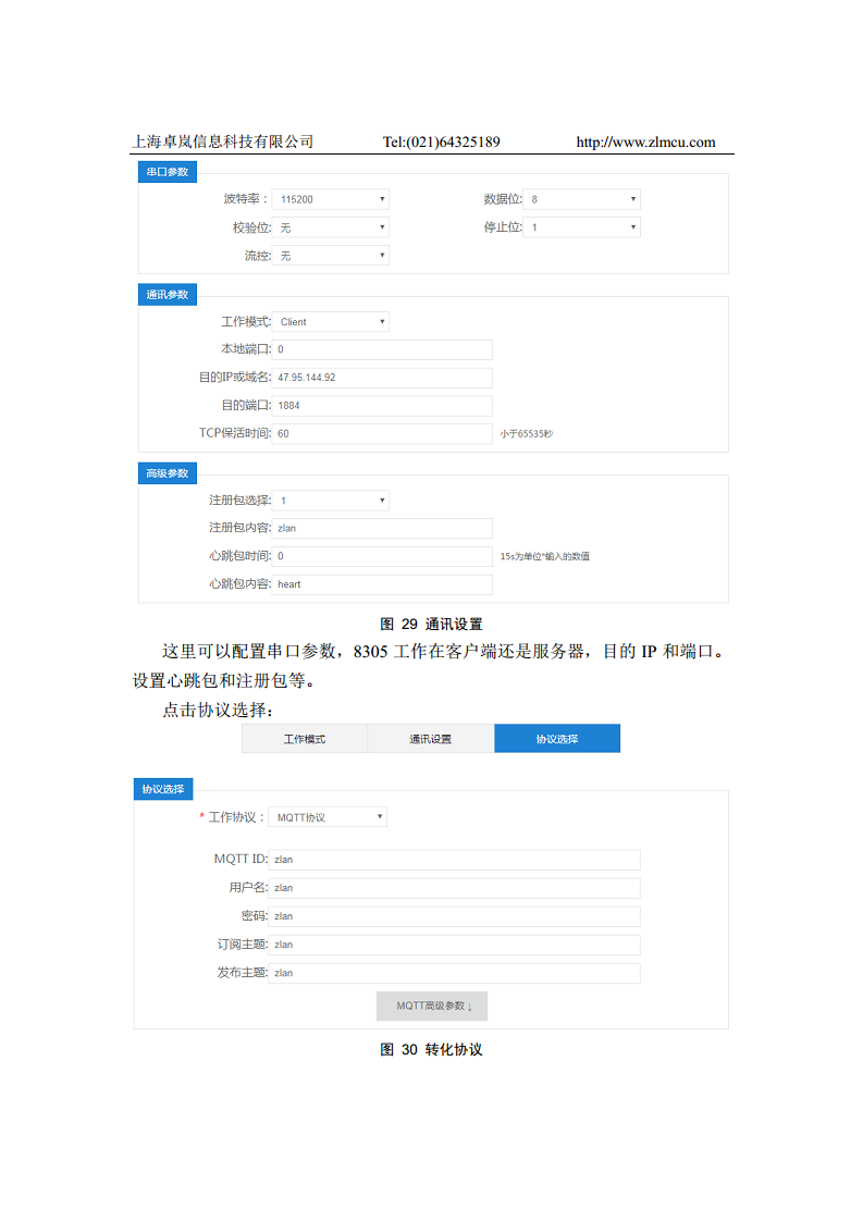 4G路由器ZLAN8305L图片