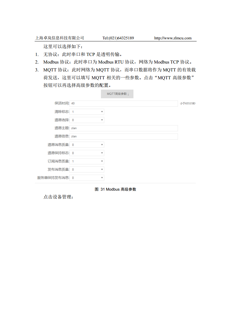4G路由器ZLAN8305L图片