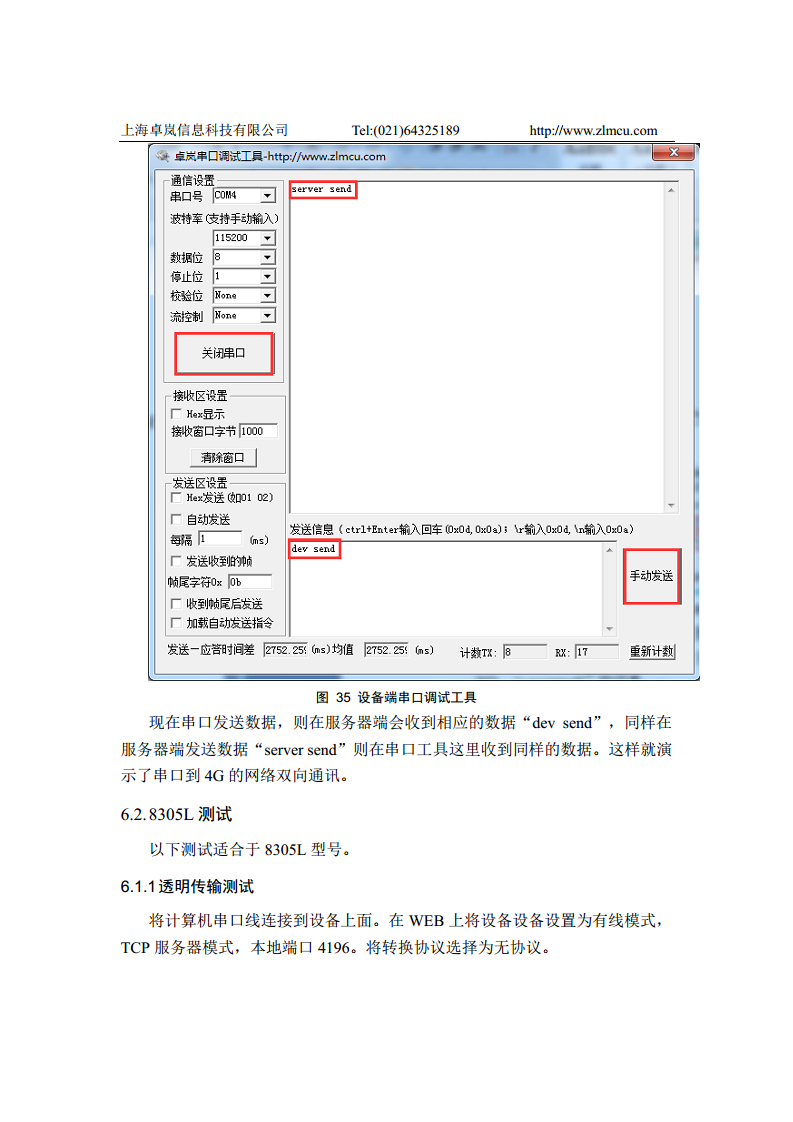 4G路由器ZLAN8305L图片