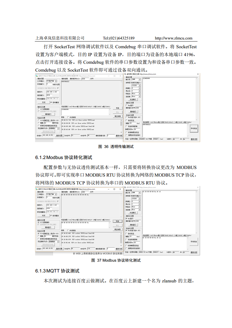 4G路由器ZLAN8305L图片