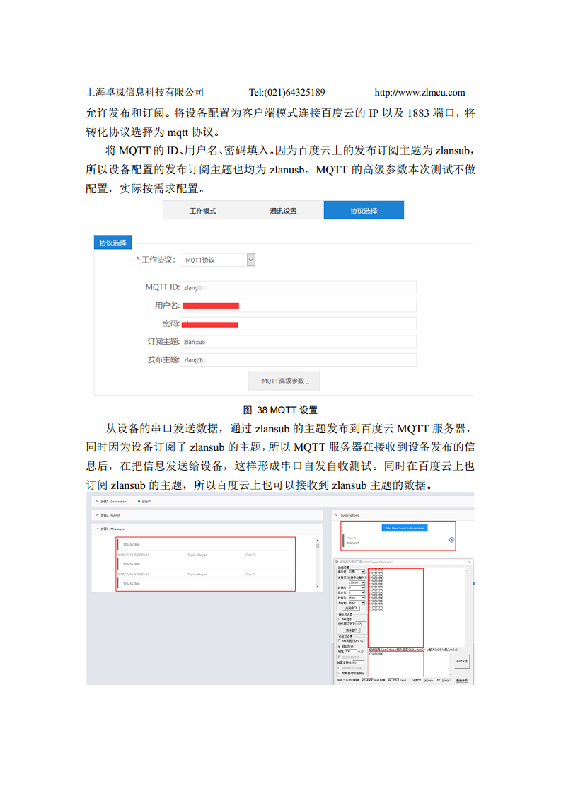 4G路由器ZLAN8305L图片