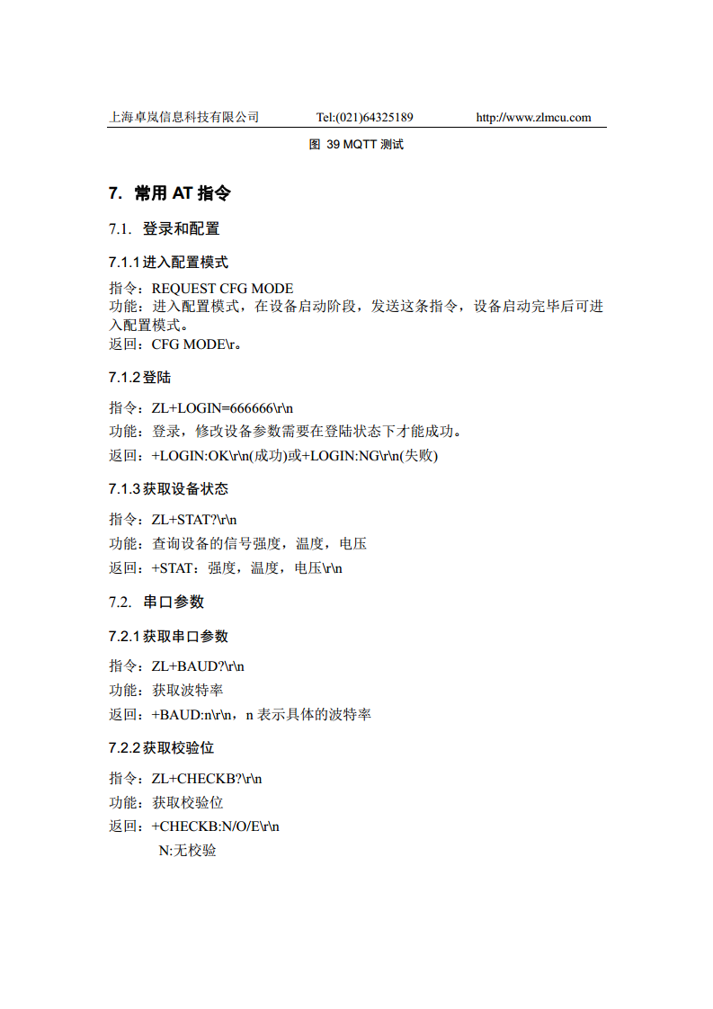 4G路由器ZLAN8305L图片