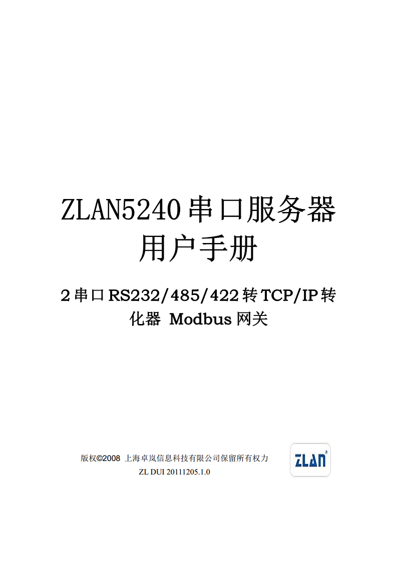 二串口服务器ZLAN5240图片
