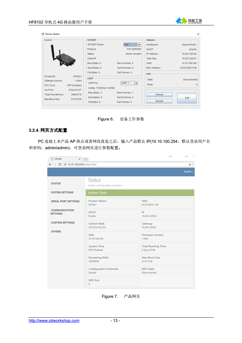 4G 路由器  HF8102图片