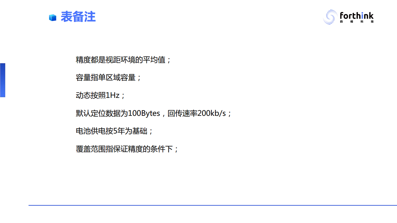 【UWB与蓝牙AoA高精度定位技术PPT】工业应用场景对于高精度定位技术的需求与应用案例分析图片
