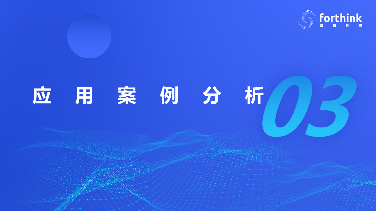 【UWB与蓝牙AoA高精度定位技术PPT】工业应用场景对于高精度定位技术的需求与应用案例分析图片