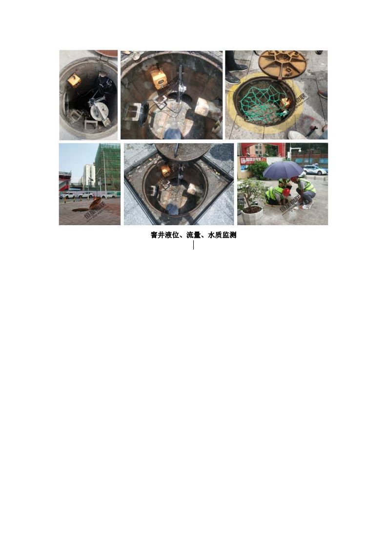 深圳某区排水管网监测项目一期图片