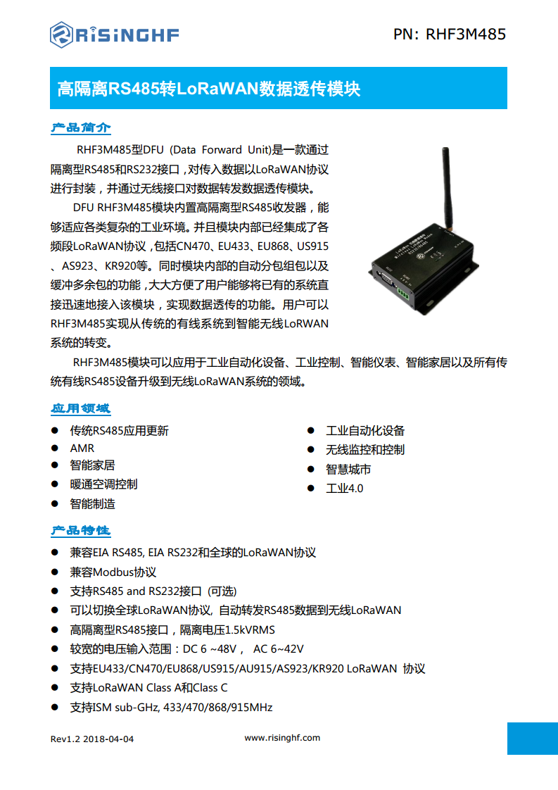 高隔离 RS485 数据透传模块图片