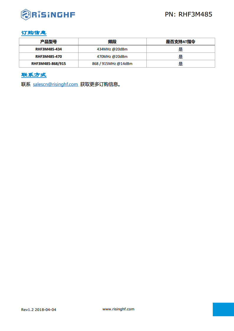 高隔离 RS485 数据透传模块图片